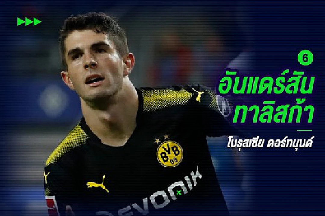 แบโผ! 7 แข้งเป้าหมายเสริมทัพ หงส์แดง