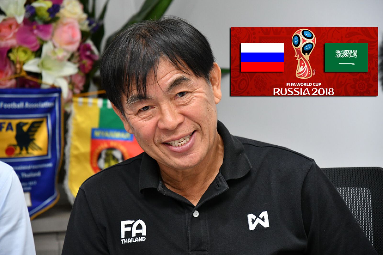 รัสเซีย หรือ ซาอุ! ไปดูทัศนะ "เฮงซัง" ฟันธงคู่เปิดสนามบอลโลก