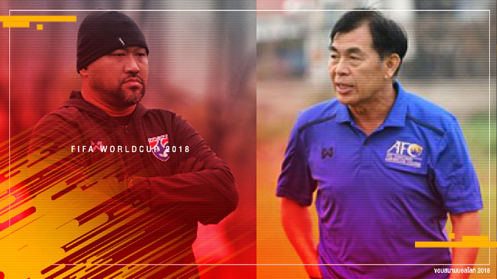โย่ง-เฮง ฟันทิ้ง! โคลัมเบีย ได้แค่เฉือนซามูไร บอลโลกคู่แรกวันนี้