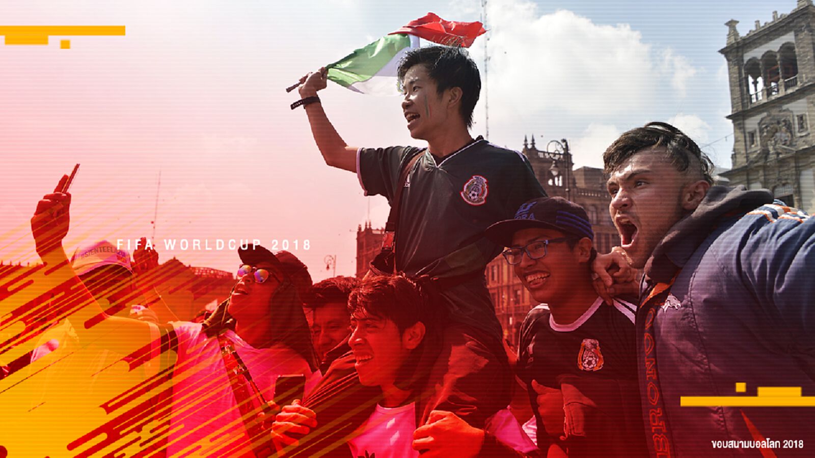 ภาพประทับใจ!แฟน เกาหลีใต้-เม็กซิโก กอดคอเชียร์บอลกันกลมเกลียว ภาพประทับใจ!แฟน เกาหลีใต้-เม็กซิโก กอดคอเชียร์บอลกันกลมเกลียว