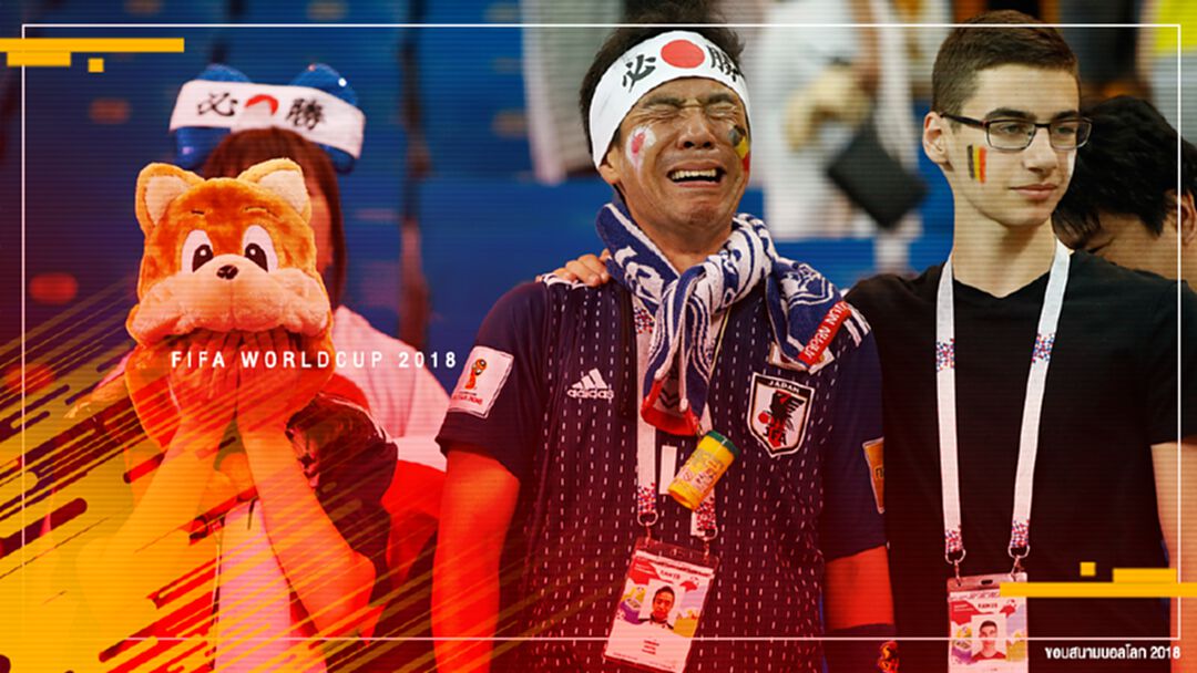 ปรบมือให้ ! ภาพประทับใจ แฟนบอลยุ่น หลังเกมแม้แพ้ตกรอบ