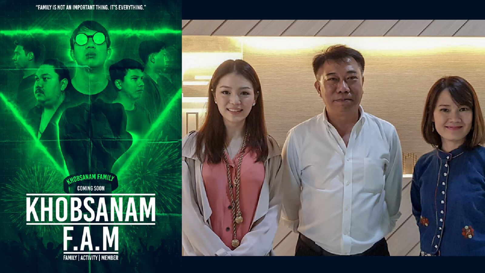 ศูนย์รวมความมันส์ของรางวัลเพียบ! ชาวขอบสนามเตรียมลุย FAM Cup 21 กค นี้