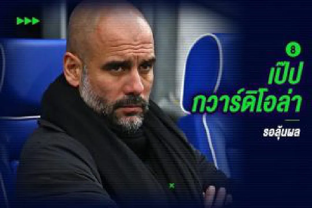 อาถรรพ์ แชมป์ พรีเมียร์ลีก