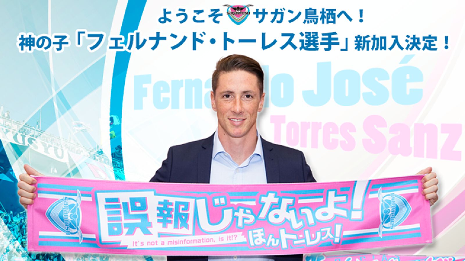 เดือดละมึง! ตอร์เรส เปิดตัวซบ ซากันโทสุ สวมเบอร์ 9