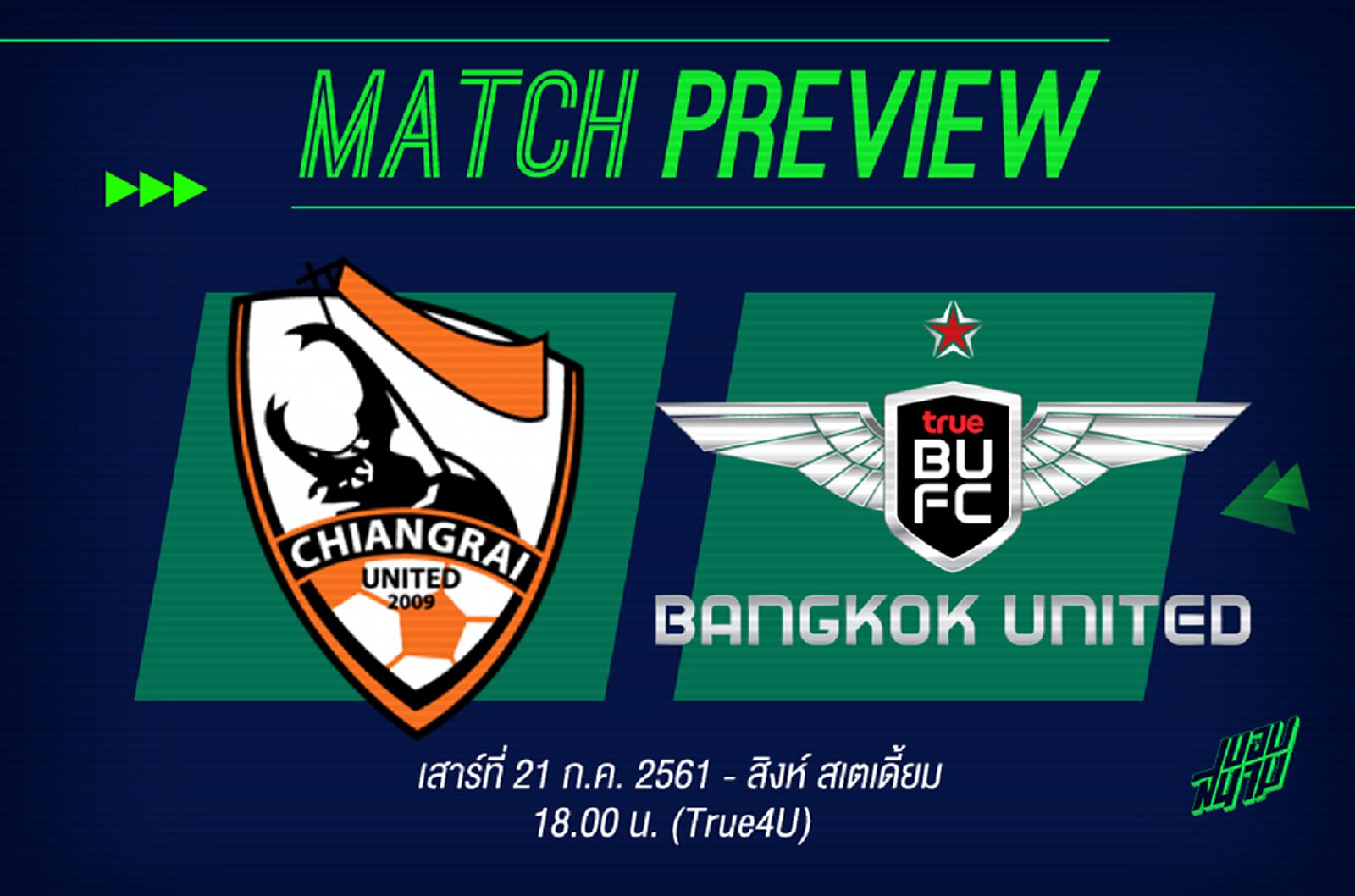 บิ๊กไฟต์ไทยลีก! กว่างโซ้ง จัดเต็มหวังปราบแข้งเทพทำแต้มขึ้นหัวตาราง