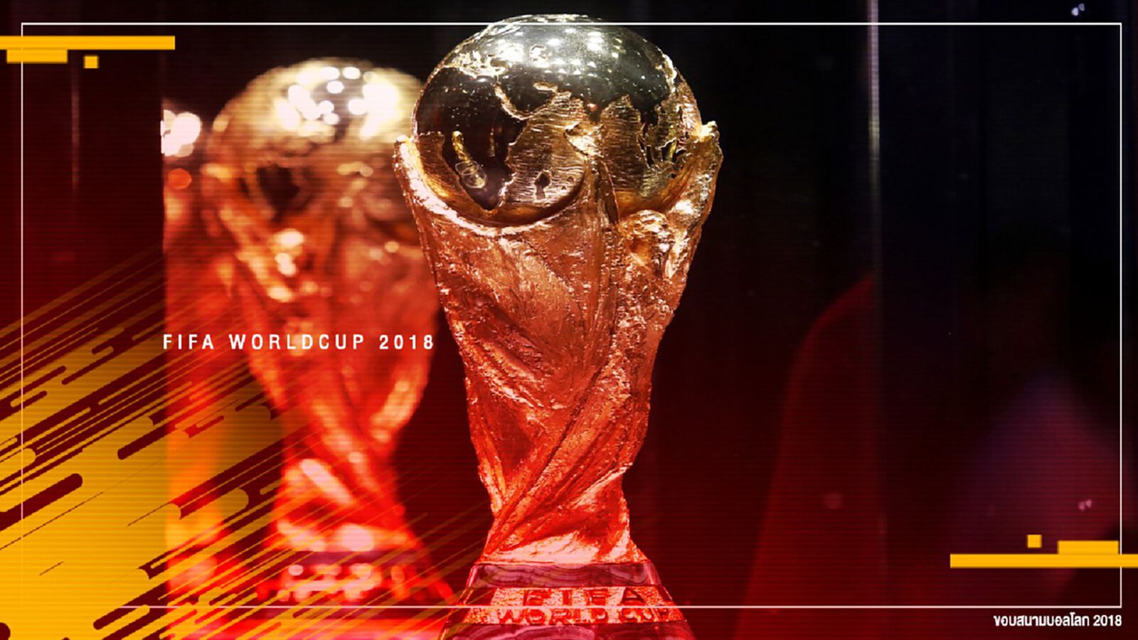รวมพลคนสุดตีน!11 แข้งยอดเยี่ยมแห่งทัวร์นาเมนต์ 'เวิลด์ คัพ'