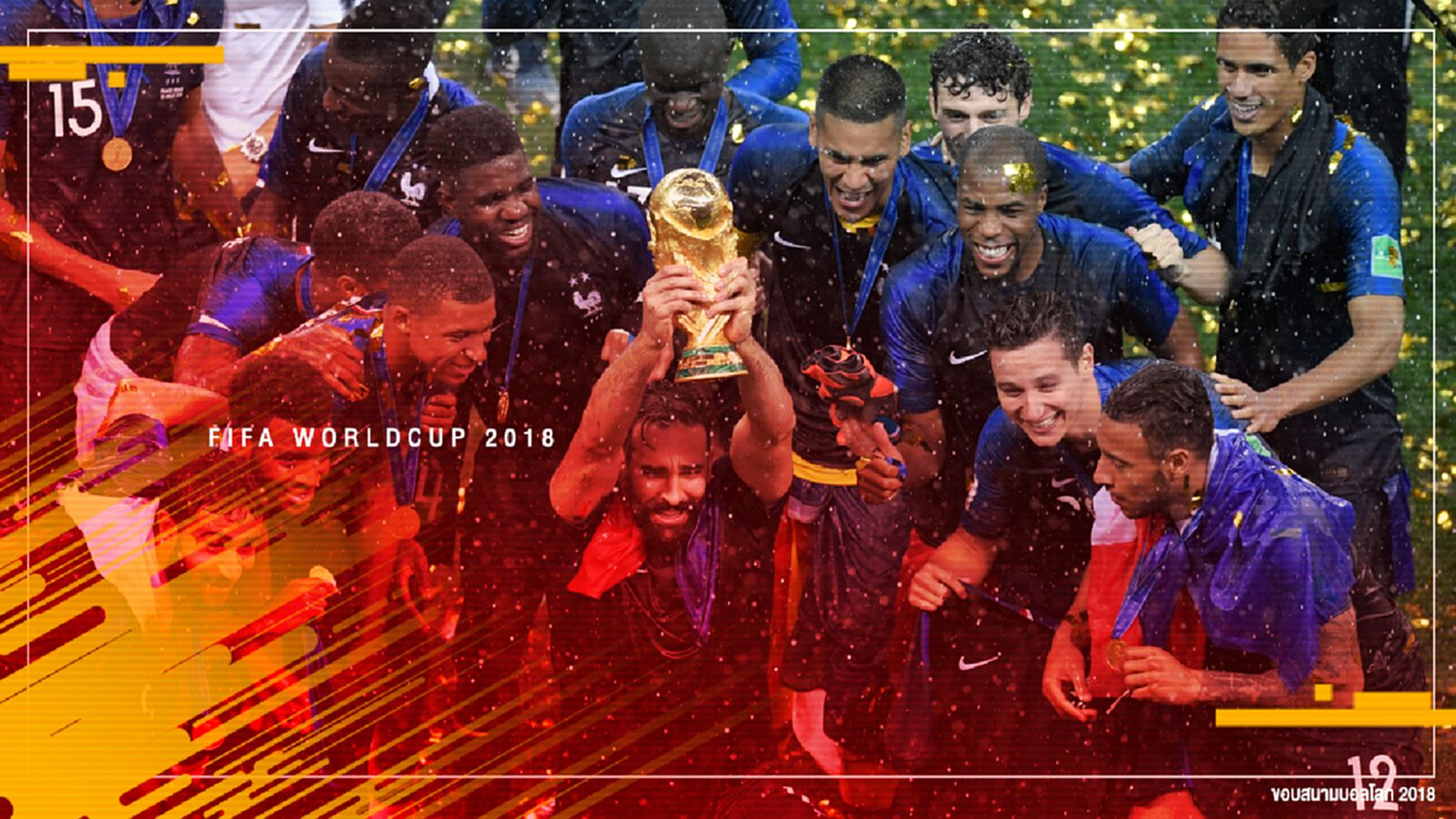 คู่ควรทุกตำแหน่ง!สรุปทุกรางวัลทัวร์นาเมนต์ "เวิลด์ คัพ 2018"