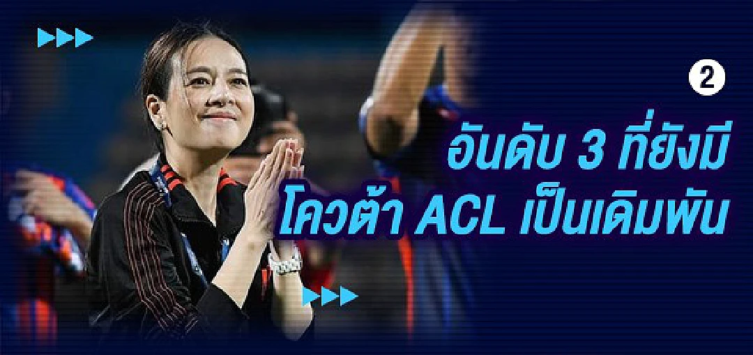 5 เรื่อง "น่าลุ้น" กับโค้งสุดท้าย "ไทยลีก"