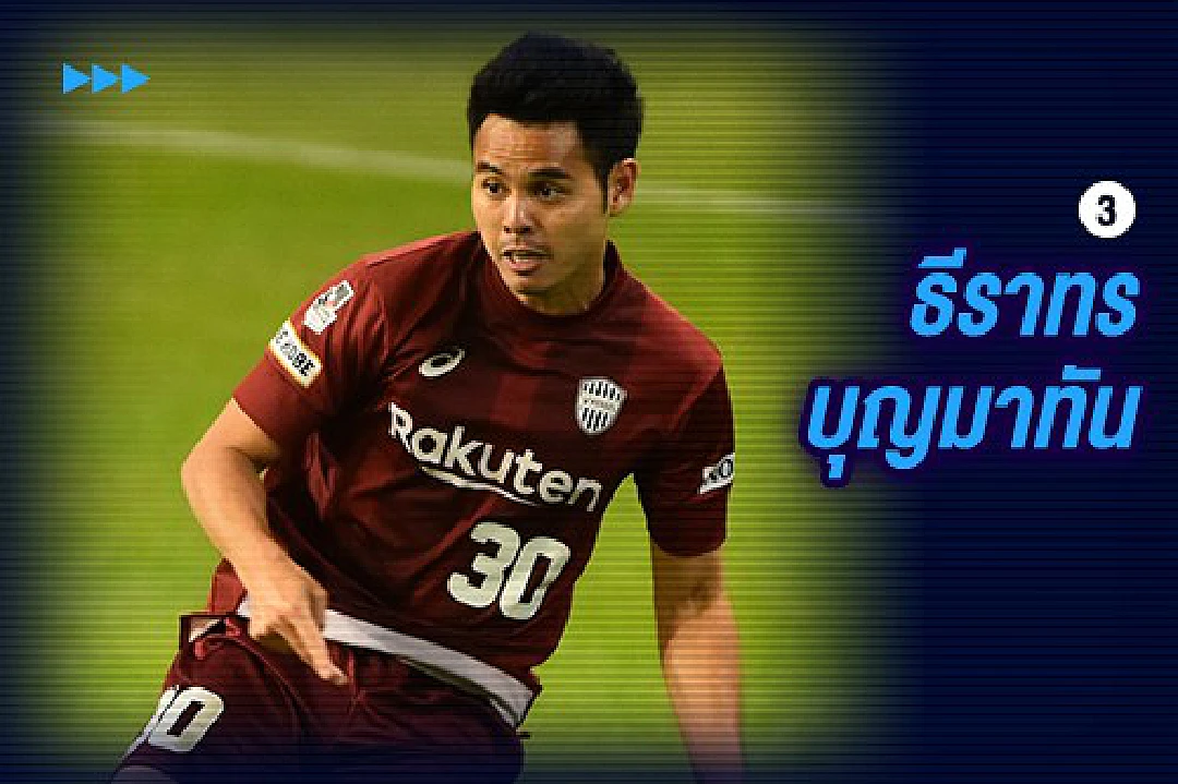 พวกเขาเป็นอย่างไร! เช็คฟอร์ม3แข้งไทยในเจลีก เมื่อผ่าน 23 เกม