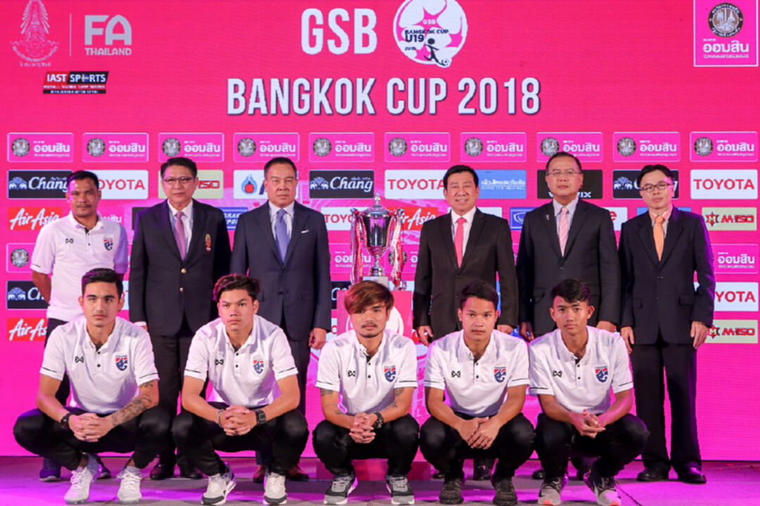 ส.บอล จับมือ ออมสิน ระเบิดศึก GSB Bangkok Cup 2018