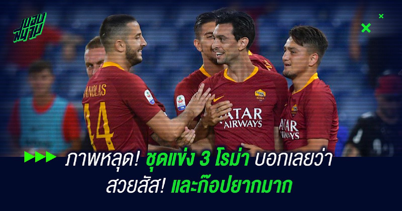 ภาพหลุด! ชุดแข่ง 3 โรม่า บอกเลยว่า สวยสัส! และก๊อปยากมาก ภาพหลุด! ชุดแข่ง 3 โรม่า บอกเลยว่า สวยสัส! และก๊อปยากมาก