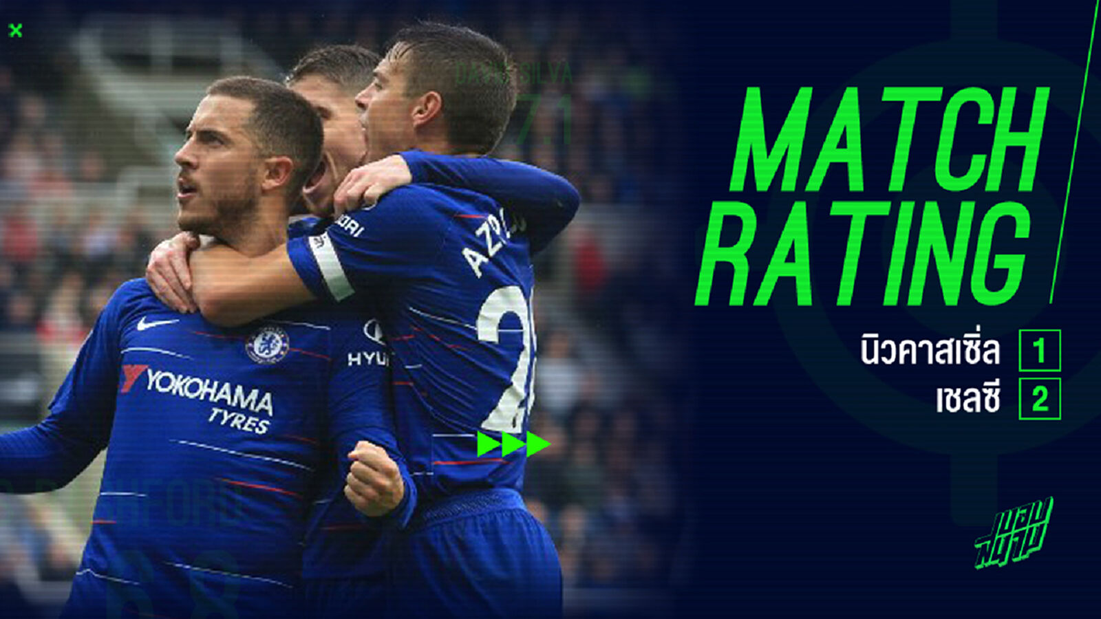 เช็คคะแนน! แข้งสิงห์ เฮท้ายเกมเฉือน สาลิกา 2-1