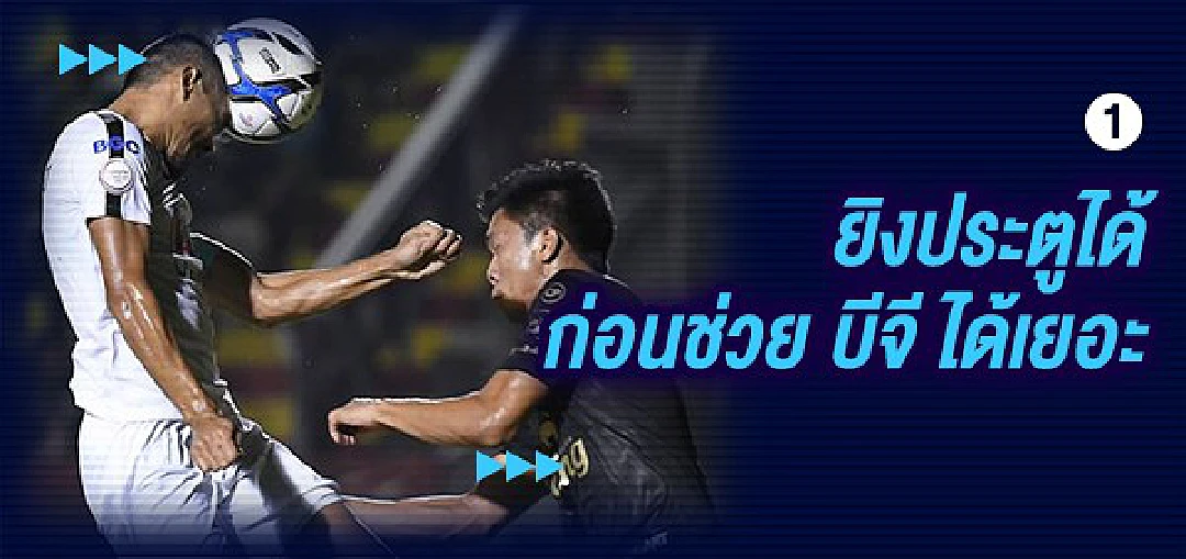 เจาะเหตุผลทำไม "กระต่าย" ฟอร์มขึงขังล้ม "สายฟ้า" ได้!!!