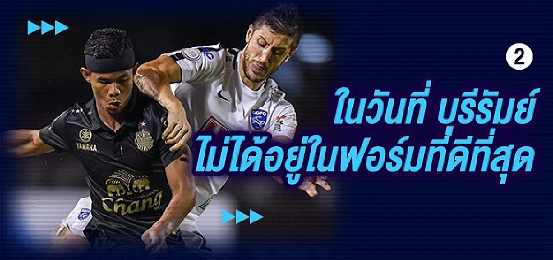 เจาะเหตุผลทำไม "กระต่าย" ฟอร์มขึงขังล้ม "สายฟ้า" ได้!!!