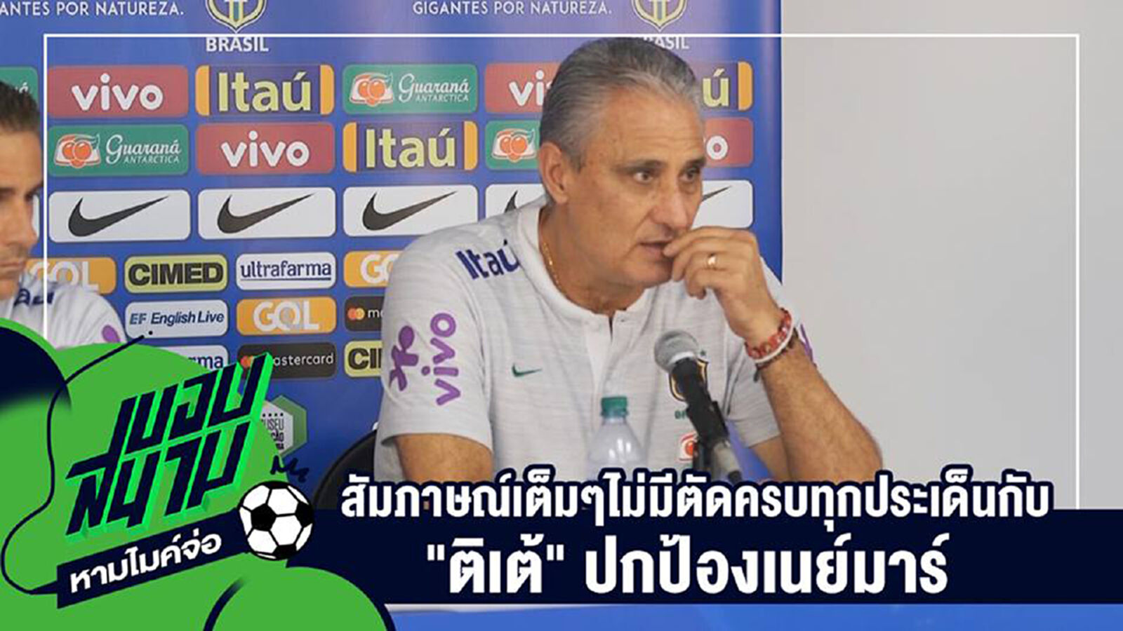 " สัมภาษณ์เต็มๆไม่มีตัดครบทุกประเด็นกับ "ติเต้" ปกป้องเนย์มาร์ " " สัมภาษณ์เต็มๆไม่มีตัดครบทุกประเด็นกับ "ติเต้" ปกป้องเนย์มาร์ "