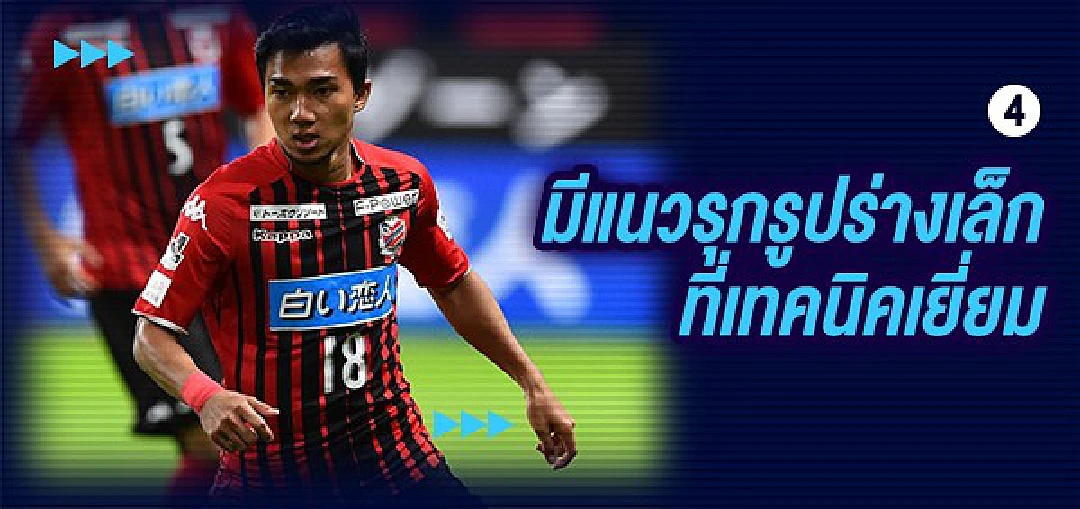 5 เหตุผลพลิกโฉมหน้าซัปโปโรทีมหนีตายสู่หัวตารางเจลีก
