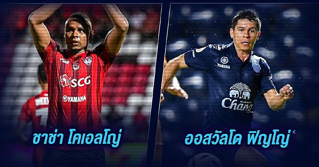 ส่อง 5 คีย์แมนก่อนดูบิ๊กเกม "กิเลน" ฉะ "สายฟ้า"