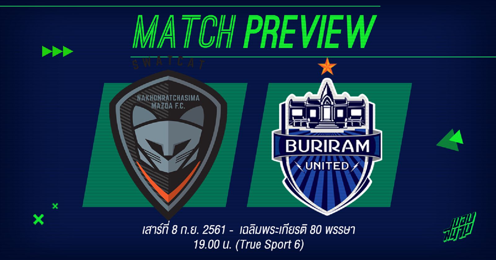 ดาร์บี้แมตช์อีสาน! ดิโอโก้ นำทัพเซราะกราวบุกรังสวาทแคท ดาร์บี้แมตช์อีสาน! ดิโอโก้ นำทัพเซราะกราวบุกรังสวาทแคท
