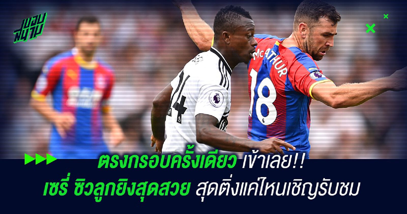 ตรงกรอบครั้งเดียวเข้าเลย!เซรี่ ซิวลูกยิงสุดสวย สุดติ่งแค่ไหนเชิญรับชม ตรงกรอบครั้งเดียวเข้าเลย!เซรี่ ซิวลูกยิงสุดสวย สุดติ่งแค่ไหนเชิญรับชม