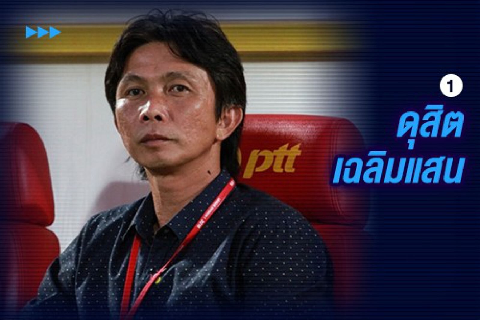 นับถอยหลัง 20 วันสุดท้ายก่อนเปิดฉาก เอเอฟเอฟ ซูซูกิ คัพ 2018