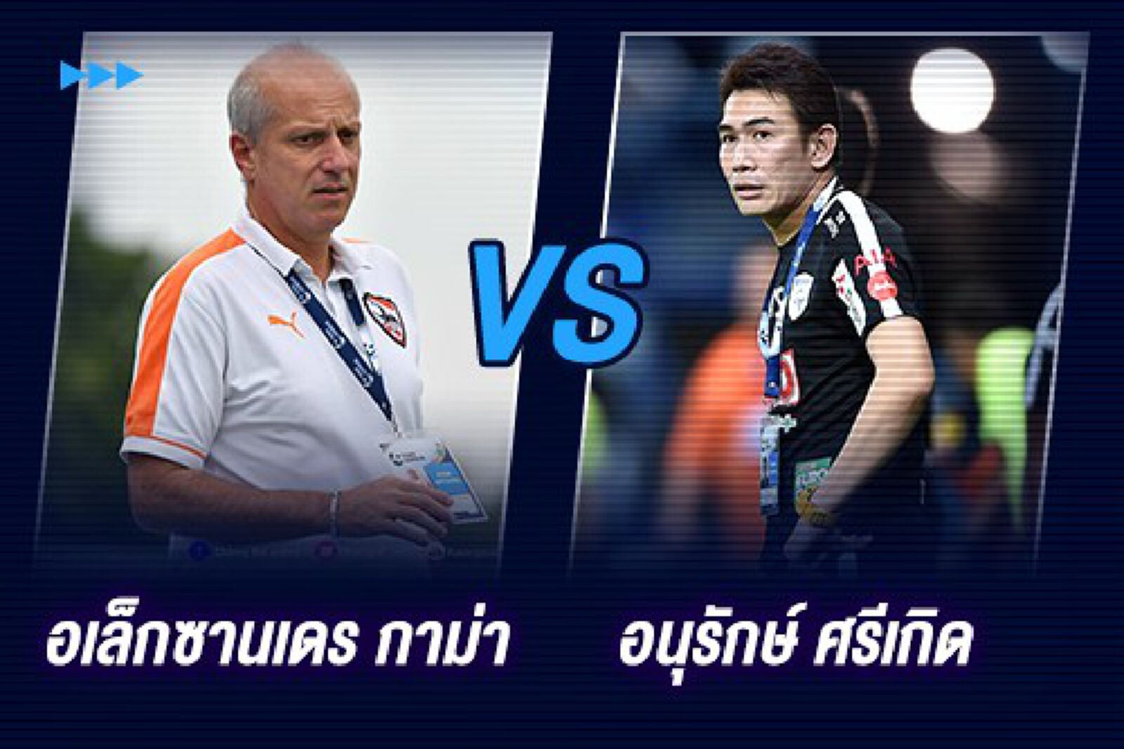 อย่าเล่นกับศรัทธา "แฟนบอล" แด่ "แฟนโลมา" ผู้น่าสงสาร อย่าเล่นกับศรัทธา "แฟนบอล" แด่ "แฟนโลมา" ผู้น่าสงสาร