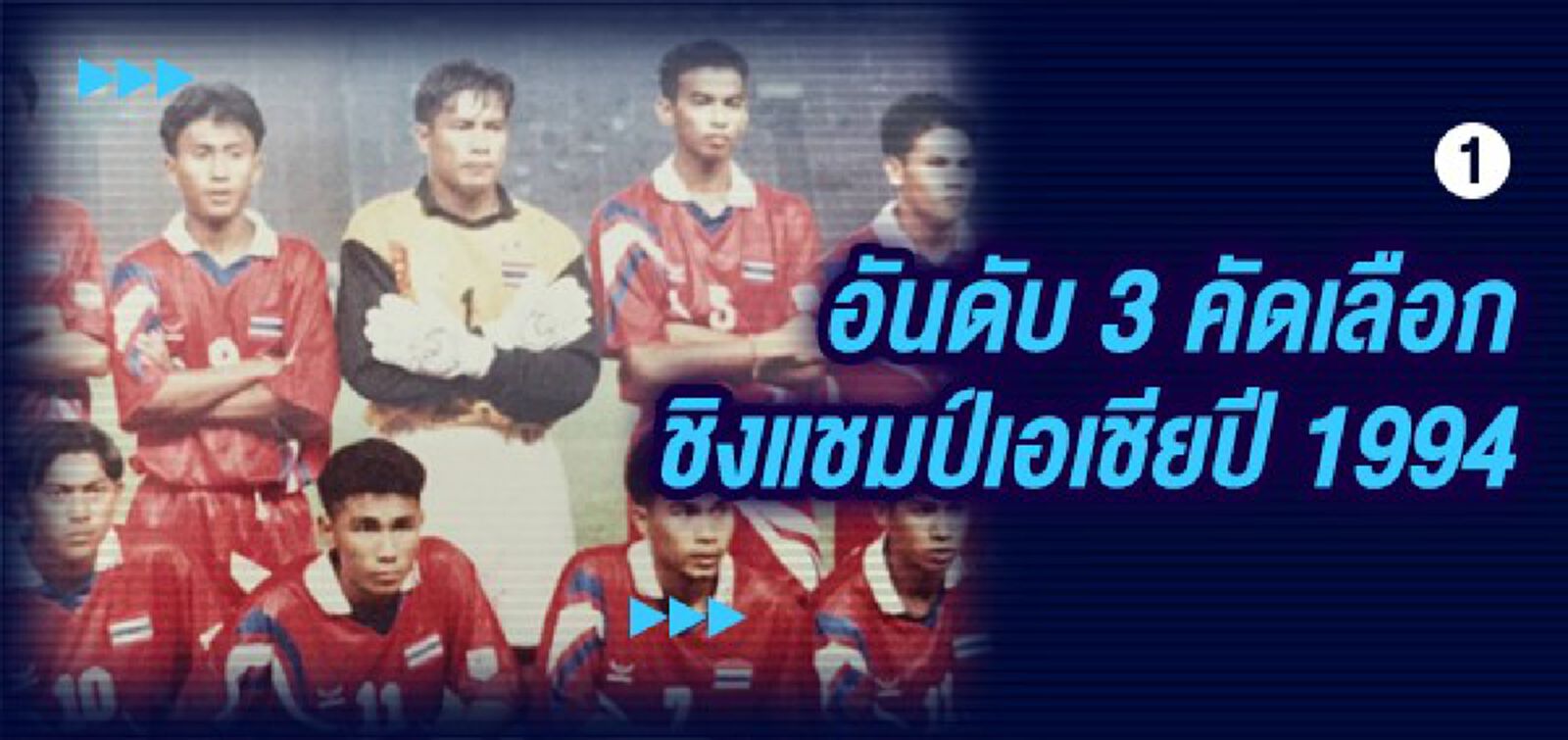 3 ตัวใหม่ "บียู" ตอบโจทย์ "แชมป์" แค่ไหน ???