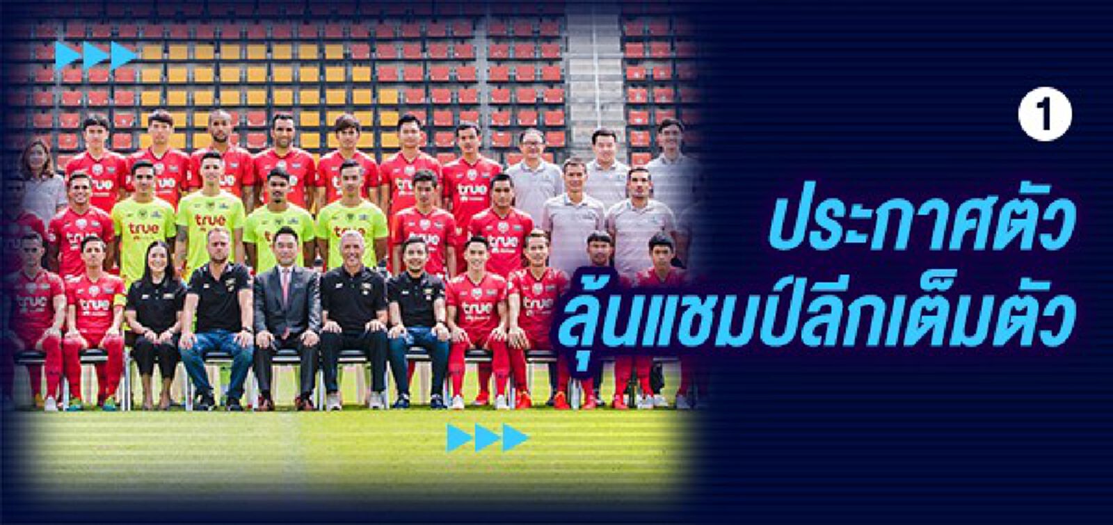 ล่าฝันฟุตบอล “เยาวชนโลก" ล่าฝันฟุตบอล “เยาวชนโลก"