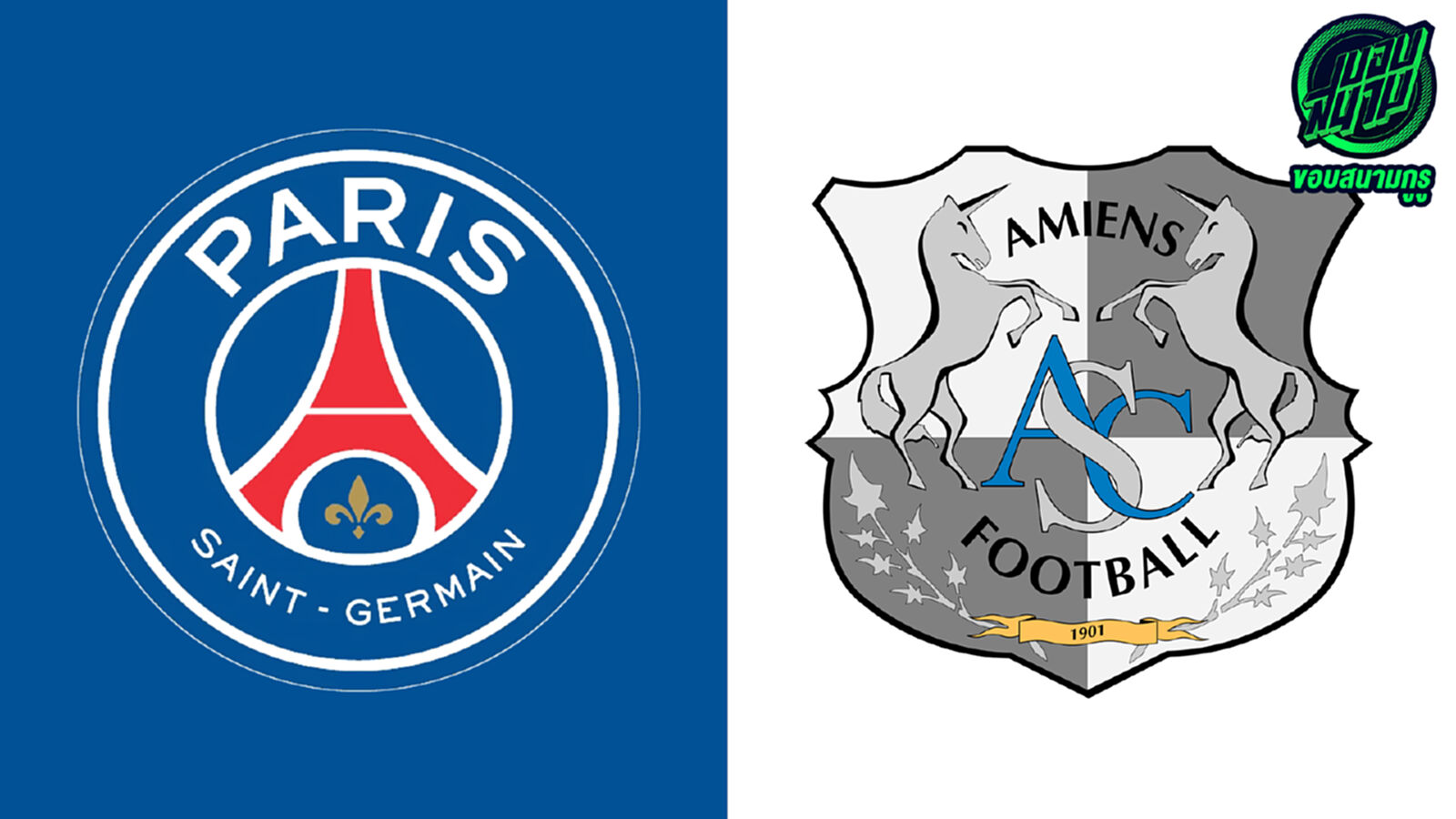 ไฮไลท์เต็มๆไม่มีตัดเกมส์ลีกเอิง ฝรั่งเศส ปารีส แซงต์ แชร์กแมง 5-0 อาเมียงส์ ไฮไลท์เต็มๆไม่มีตัดเกมส์ลีกเอิง ฝรั่งเศส ปารีส แซงต์ แชร์กแมง 5-0 อาเมียงส์