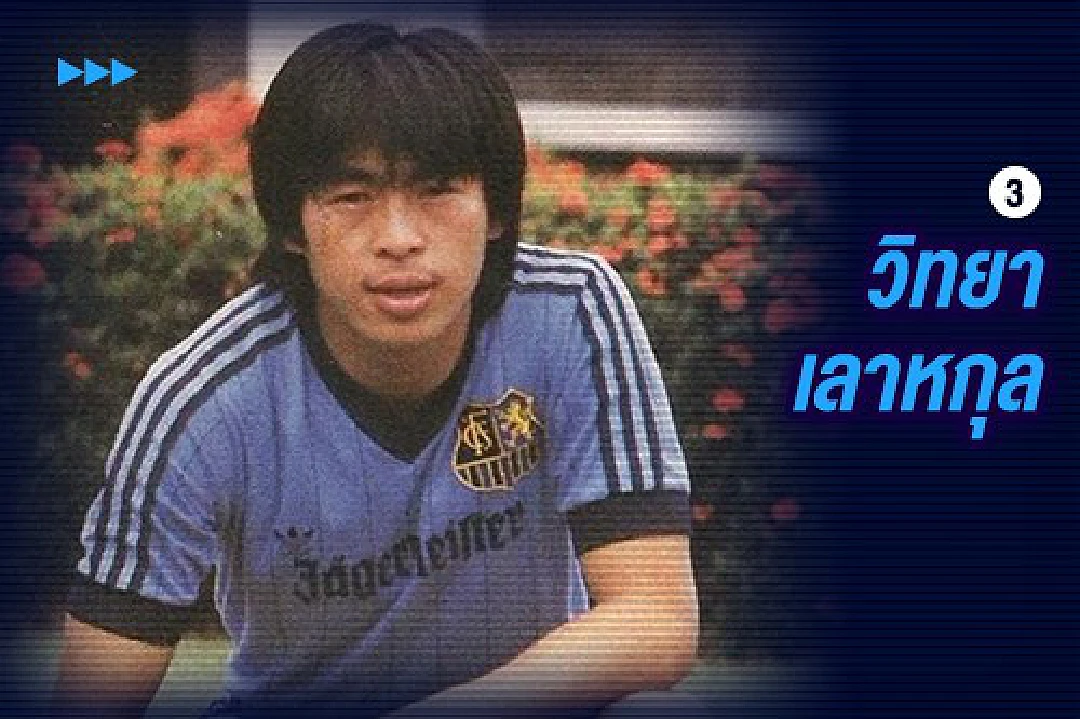 แข้งตำนานทีมชาติไทยที่คุณไม่เชื่อว่าไม่มีนัดอำลา