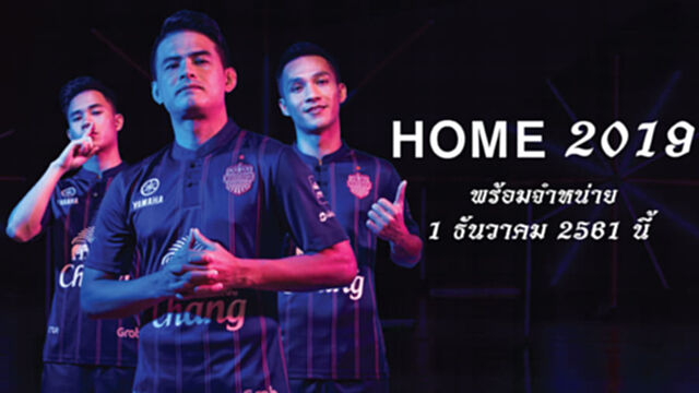 1คนได้4ตัว!! ดีเดย์ 1 ธ.ค. บุรีรัมย์เปิดขายเสื้อ2019