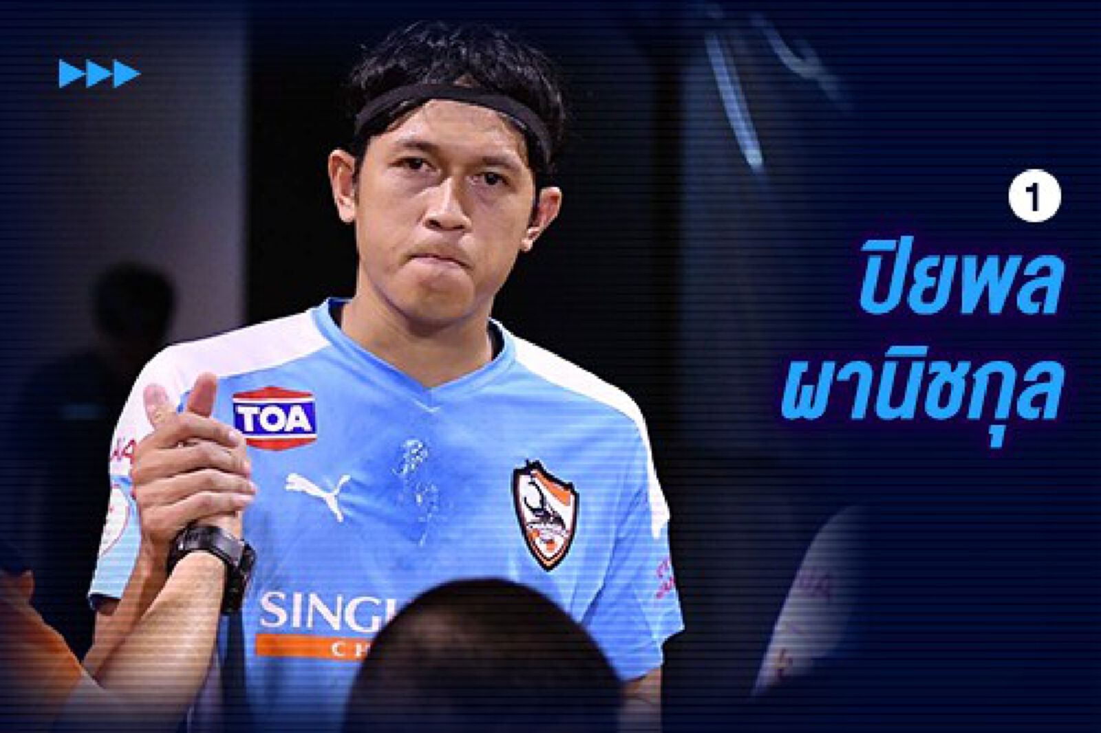 5 สิ่งที่เปลี่ยนใหม่ในศึกไทยลีก ฤดูกาล 2019