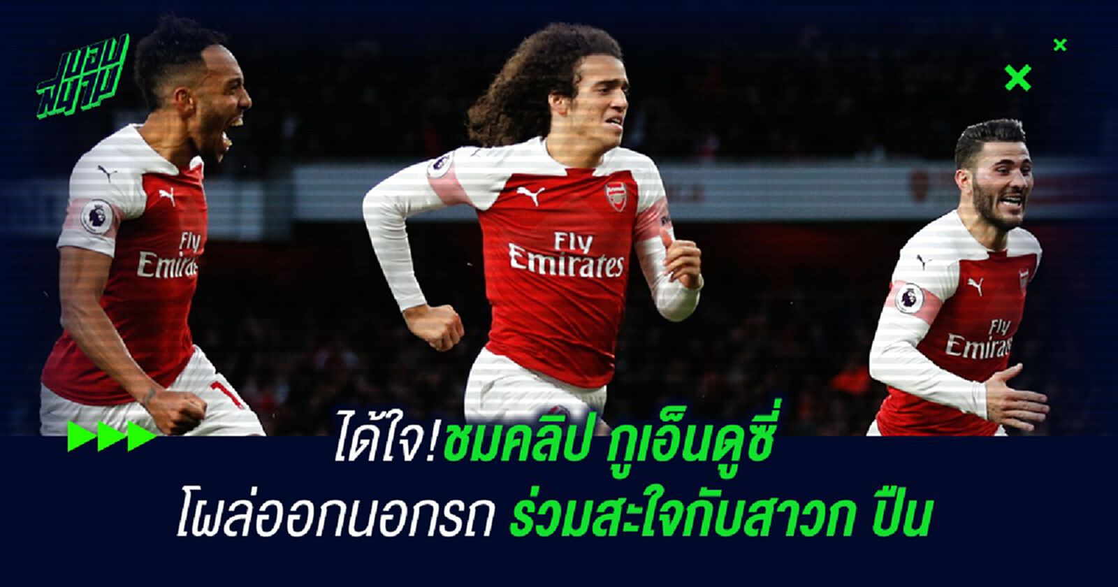 ได้ใจ!ชมคลิป กูเอ็นดูซี่ โผล่หัวออกนอกรถ ร่วมสะใจกับสาวก ปืน ได้ใจ!ชมคลิป กูเอ็นดูซี่ โผล่หัวออกนอกรถ ร่วมสะใจกับสาวก ปืน