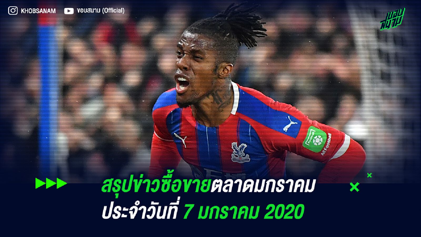 สรุปข่าวซื้อขายตลาดมกราคม ประจำวันที่ 7 มกราคม 2020 สรุปข่าวซื้อขายตลาดมกราคม ประจำวันที่ 7 มกราคม 2020
