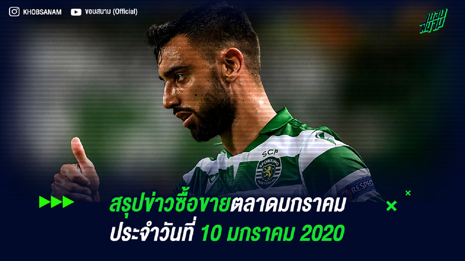 สรุปข่าวซื้อขายตลาดมกราคม ประจำวันที่ 10 มกราคม 2020 สรุปข่าวซื้อขายตลาดมกราคม ประจำวันที่ 10 มกราคม 2020