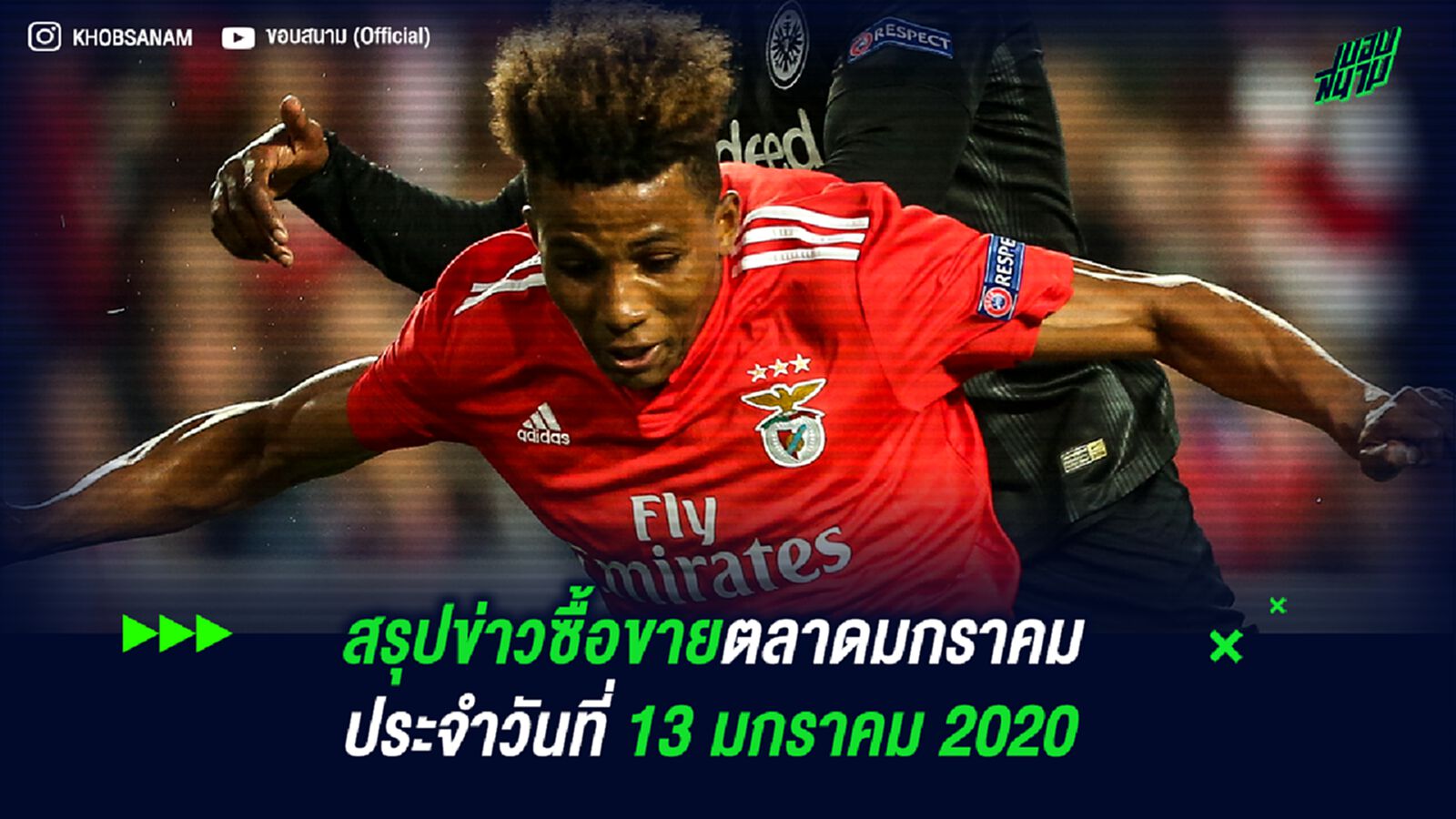 สรุปข่าวซื้อขายตลาดมกราคม ประจำวันที่ 13 มกราคม 2020 สรุปข่าวซื้อขายตลาดมกราคม ประจำวันที่ 13 มกราคม 2020