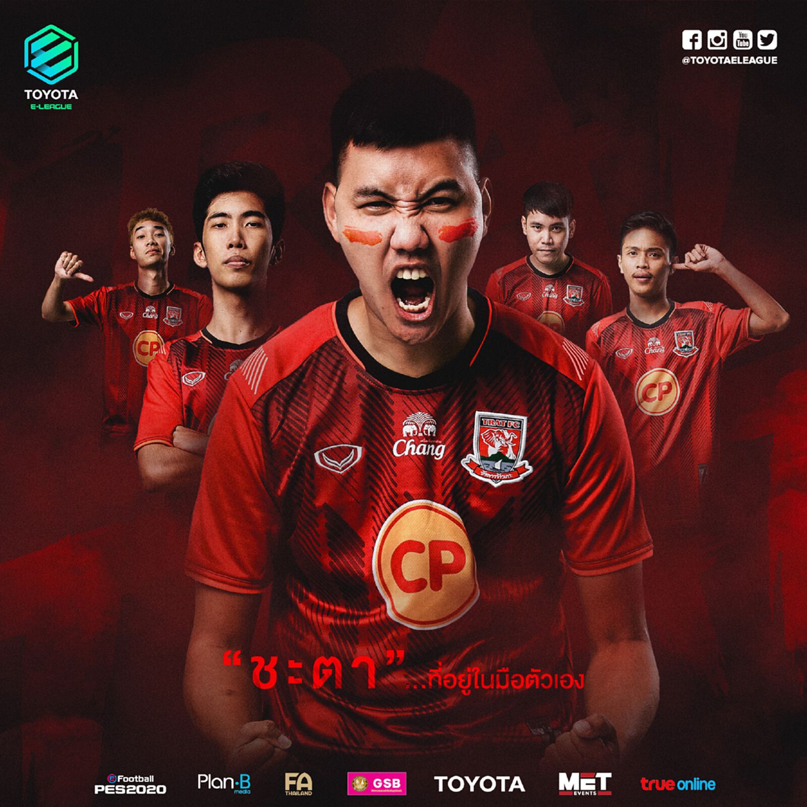Lynx TH จับมือ ตราด เอฟซี ลุยอีสปอร์ต Toyota E-League Lynx TH จับมือ ตราด เอฟซี ลุยอีสปอร์ต Toyota E-League