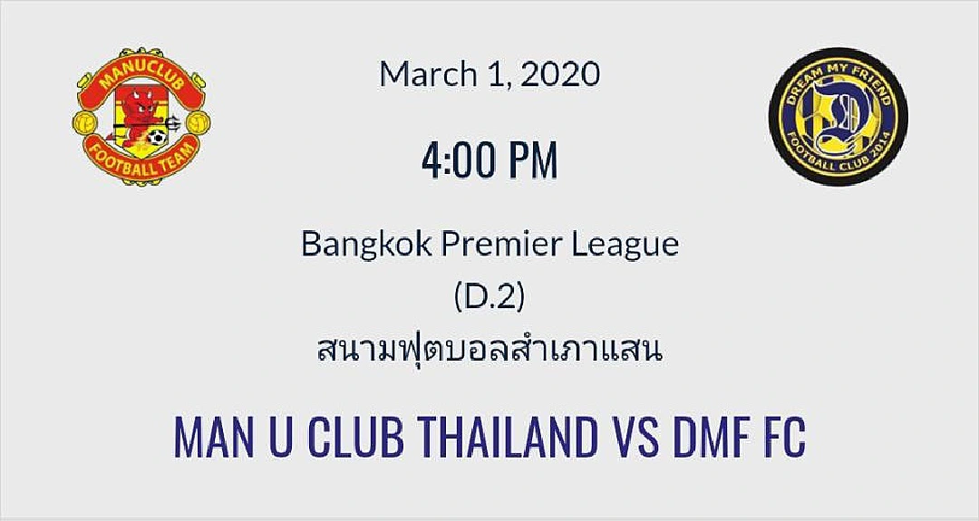 บางกอกพรีเมียร์ลีก  นัดที่ 6   ดิวิชั่น 1"ไพรซ์ ออฟ วู้ด"เปิดบ้านดวล“ ยิ่งเจริญ เอฟซี”