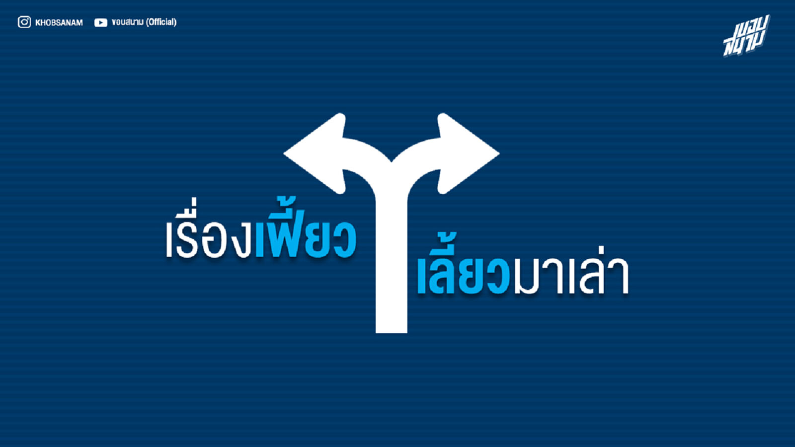 ความสุดยอดของเมสซี่แม้ 32 ปีเข้าไปแล้ว ความสุดยอดของเมสซี่แม้ 32 ปีเข้าไปแล้ว
