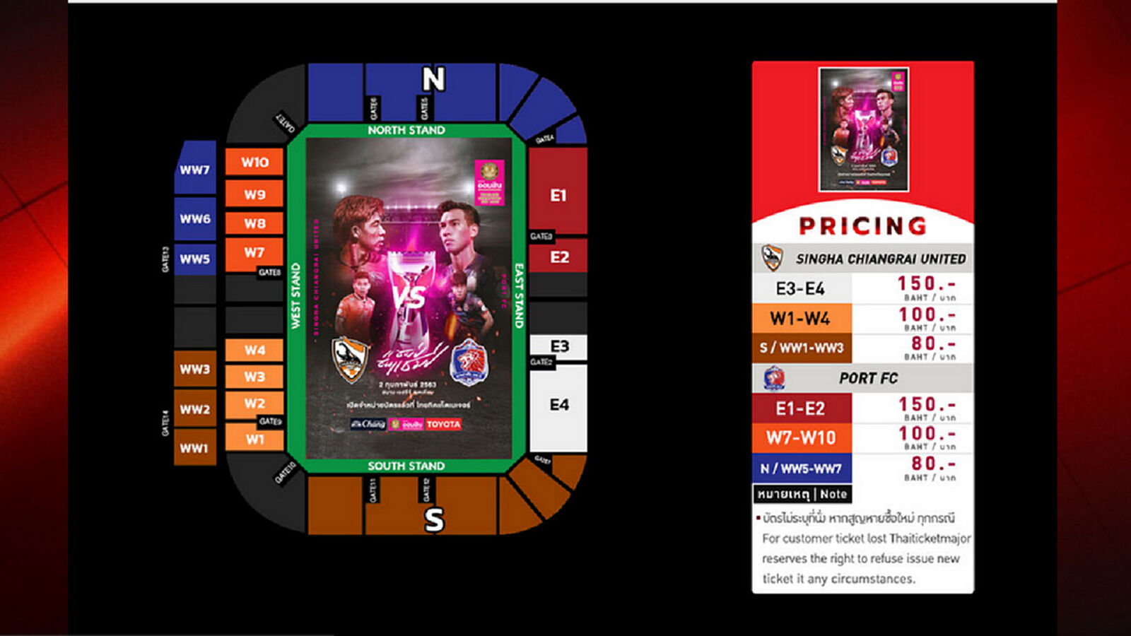 ตั๋วยังเหลือ!! อัพเดตตั๋วฟุตบอลออมสิน กว่าง ซด ท่าเรือ หวด 2 ก.พ.นี้