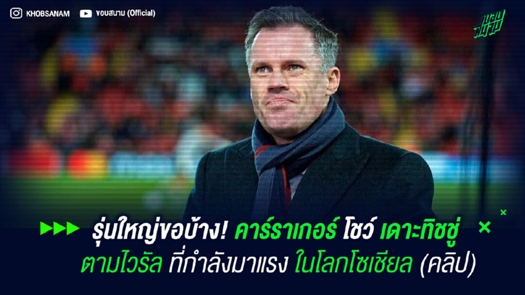 รุ่นใหญ่ขอบ้าง! คาร์ราเกอร์ โชว์เดาะทิชชู่ ตามไวรัลที่กำลังมาแรงในโลกโซเชียล (คลิป)