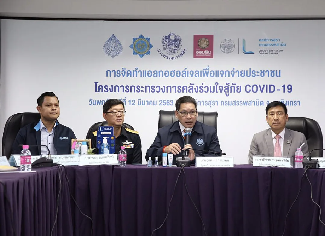ออมสิน แจกแอลกอฮอล์เจล 1,000,000 ชิ้น ให้ประชาชนเริ่มมีนาคมนี้