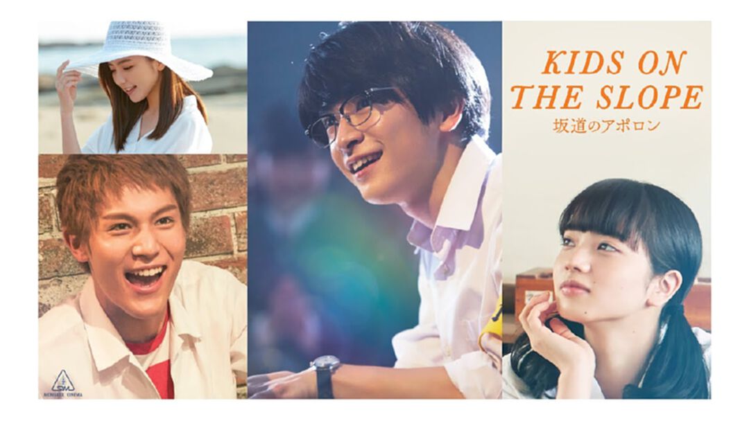 ขอบสหนัง – Moviereview  "Kids on The slope"