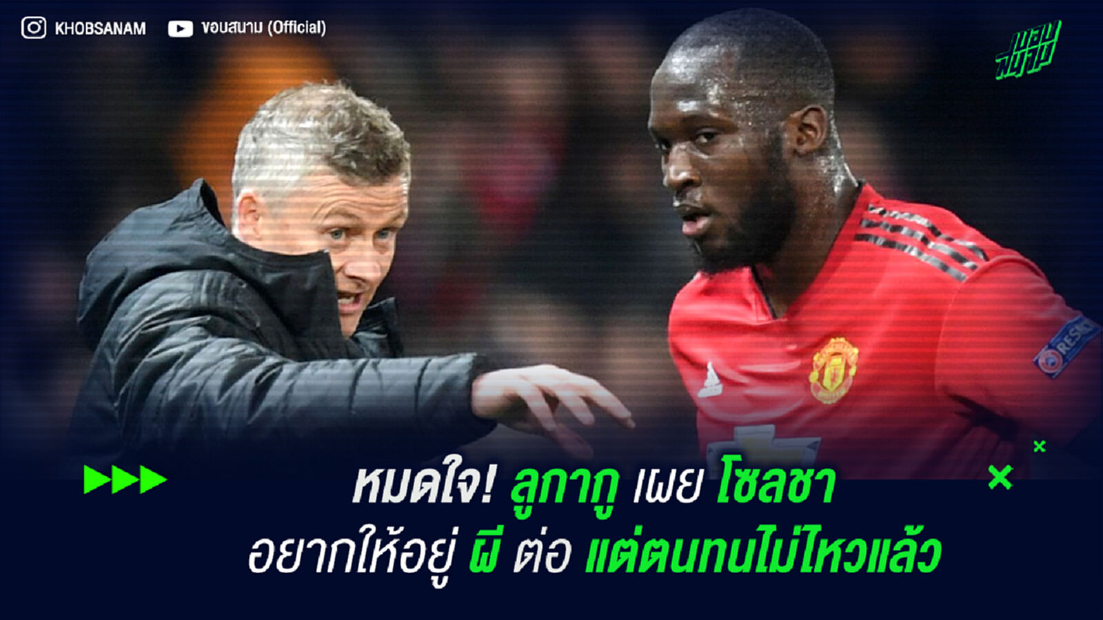 หมดใจ! ลูกากู เผย โซลชา อยากให้อยู่ ผี ต่อ แต่ตนทนไม่ไหวแล้ว