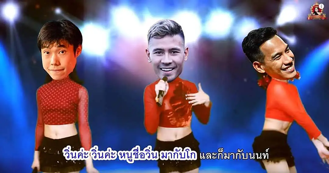 เจน,นุ่น,โบว์!! ทีมไทยลีกเกาะกระแสทำภาพล้อเลียนนักเตะตัวเอง