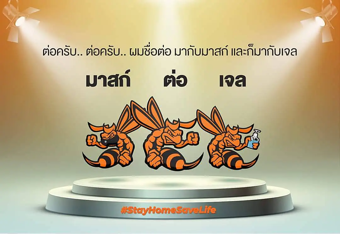 เจน,นุ่น,โบว์!! ทีมไทยลีกเกาะกระแสทำภาพล้อเลียนนักเตะตัวเอง