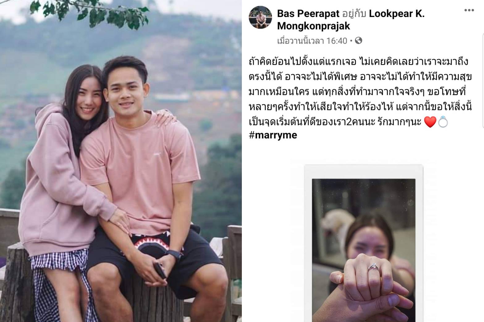 อยู่บ้านแล้วได้ประโยชน์!! พีระพัฒน์ขอแฟนสาวแต่งงาน