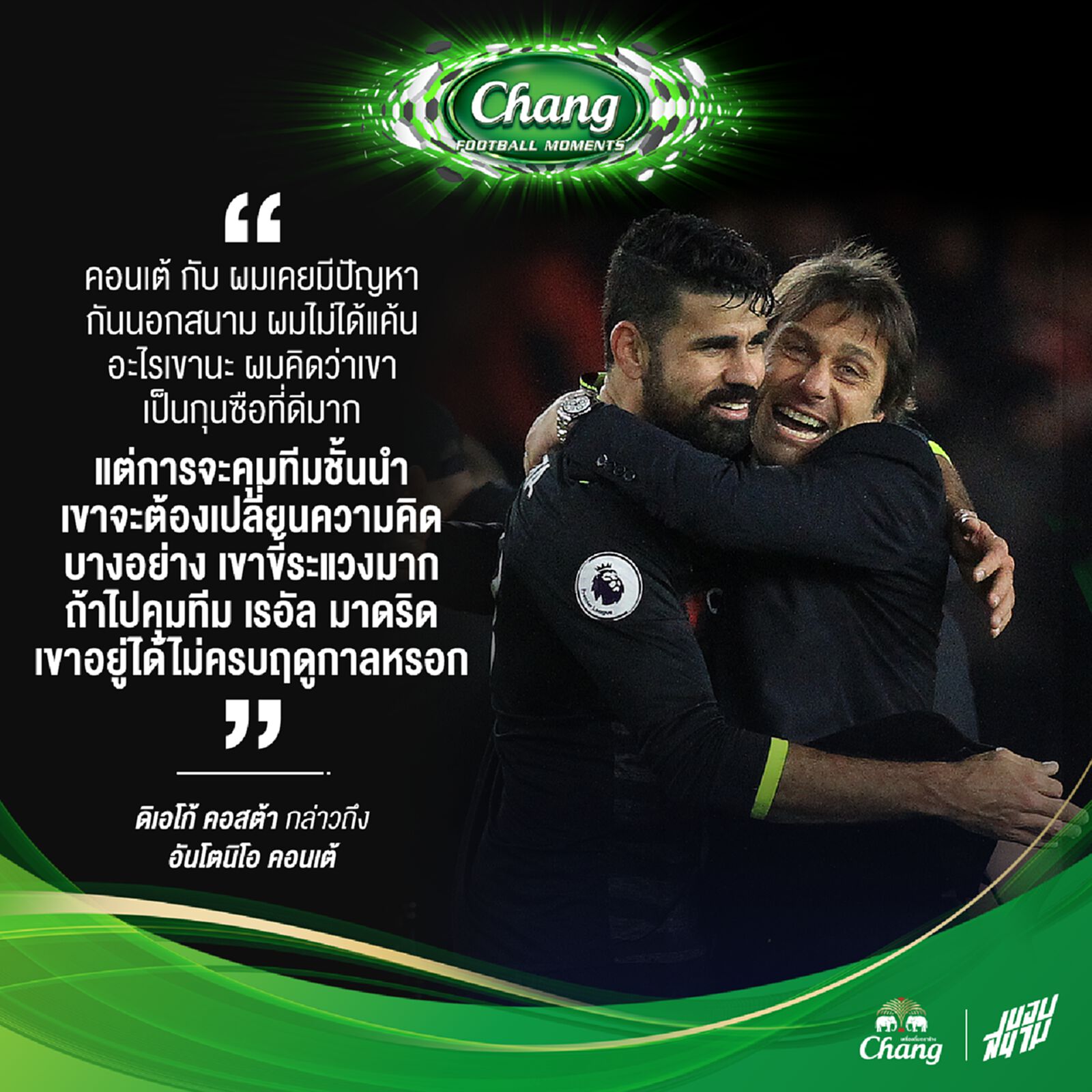 คอสต้า ถึง คอนเต้