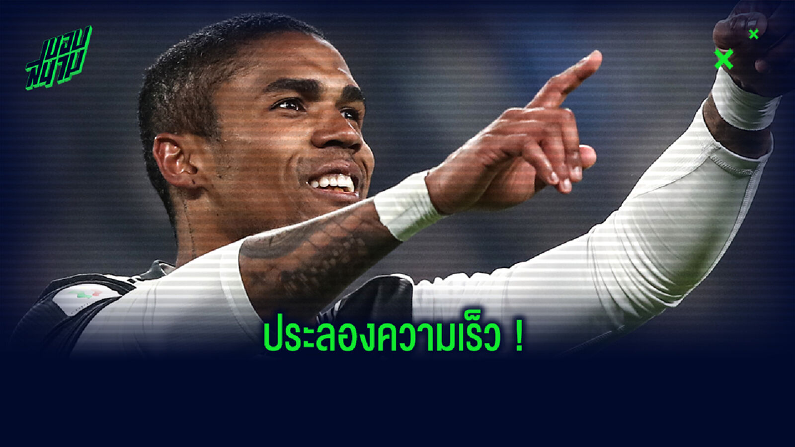 ใครจะชนะ? คอสต้า โพสต์คลิปวิ่งแข่งกับรถโก-คาร์ท