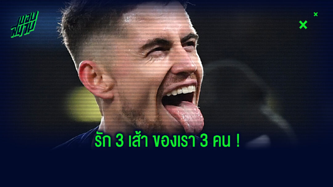 ดราม่า! หนุ่มแฉยับจับได้ จอร์จินโญ่ ตีท้ายครัวคั่วแฟนตน จนชีวิตคู่พัง (รูป)