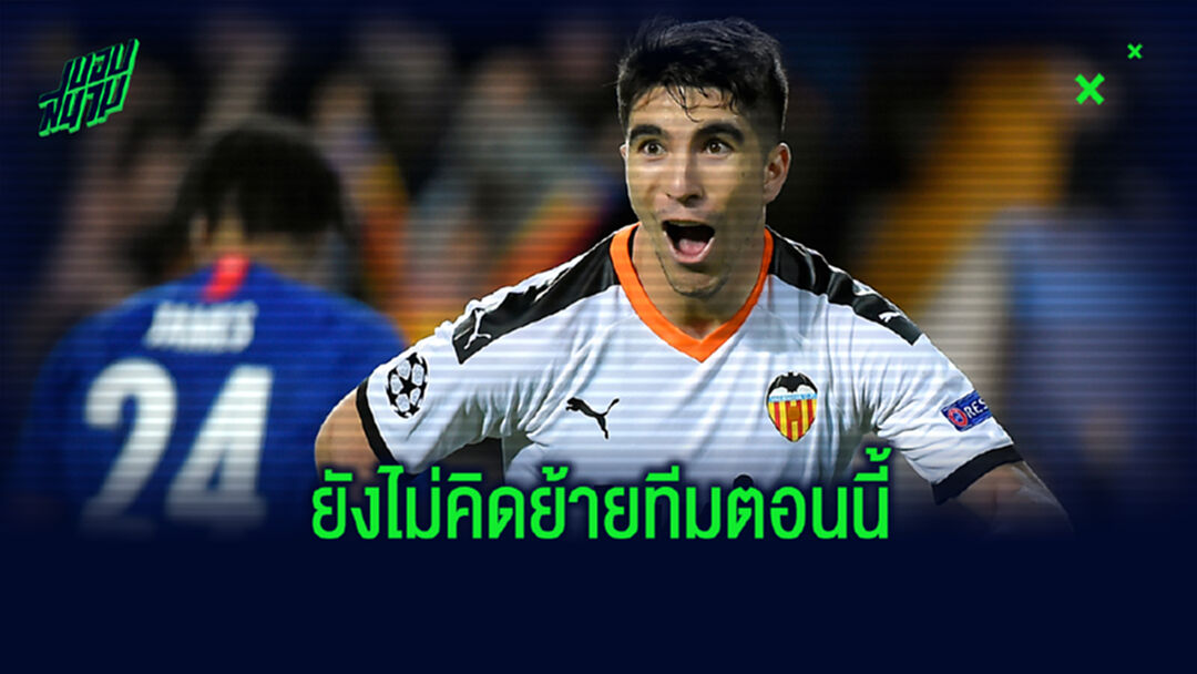 ยังไงดี? เอเย่นต์ เผยอนาคต โซแลร์ หลังตกเป็นเป้าหมาย ปืน